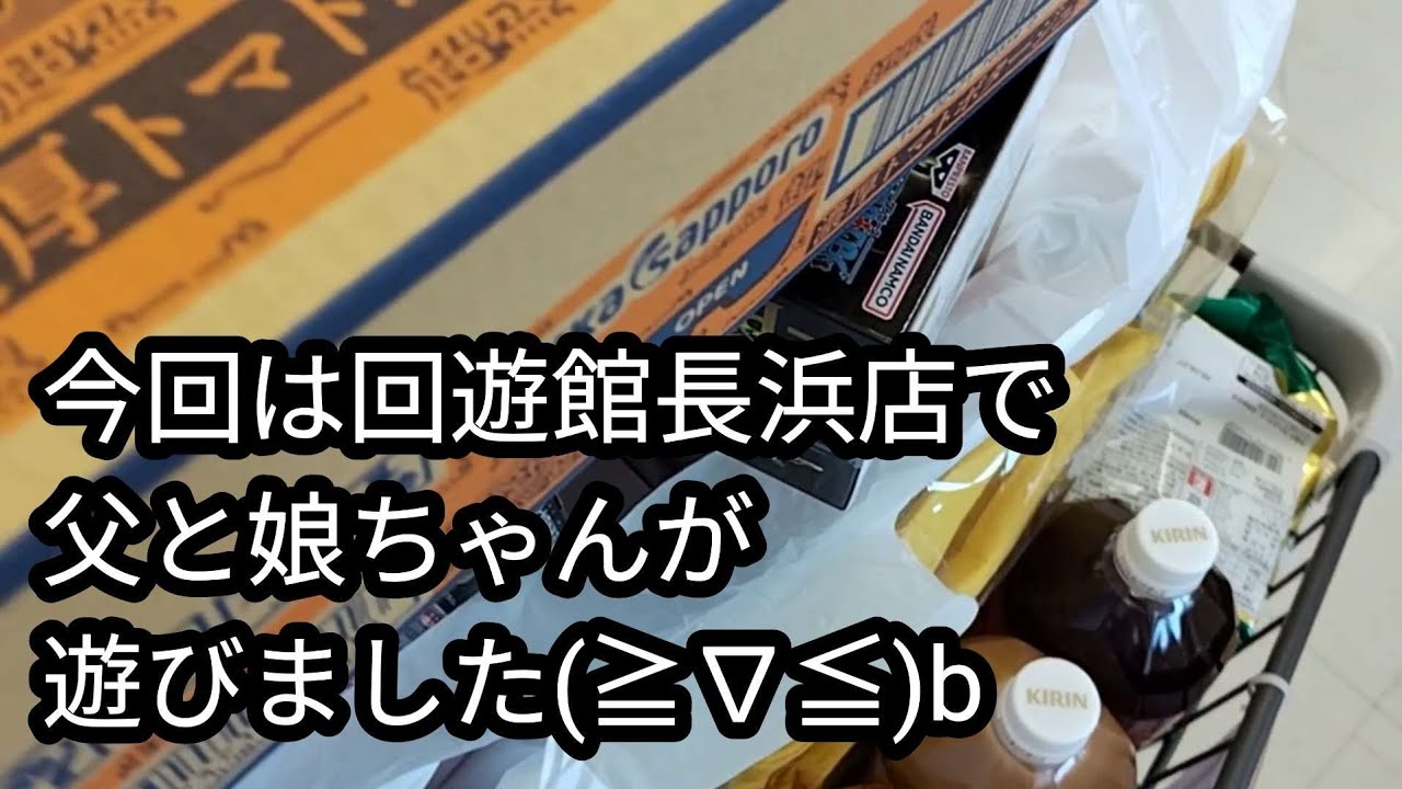 【クレーンゲーム】　回遊館　長浜店