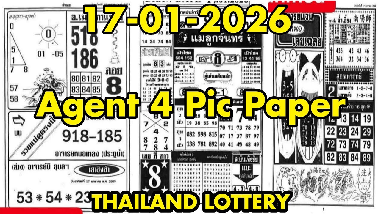Thailand Lottery Agent 4 Pic Paper Open For 17/01/2025 | Jamal Ahmed 915 | 1st Paper Thai Lottery |