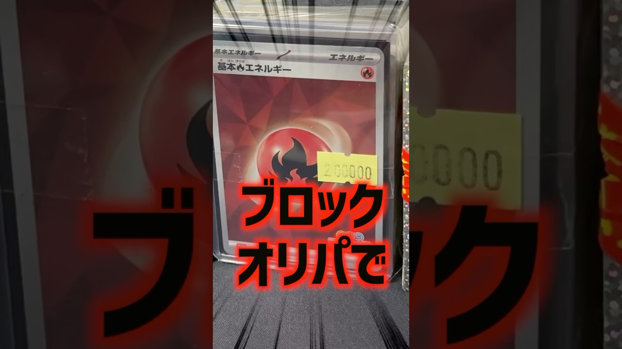 【捨て身】20万円をかけた戦いで爆死するポケカオタク