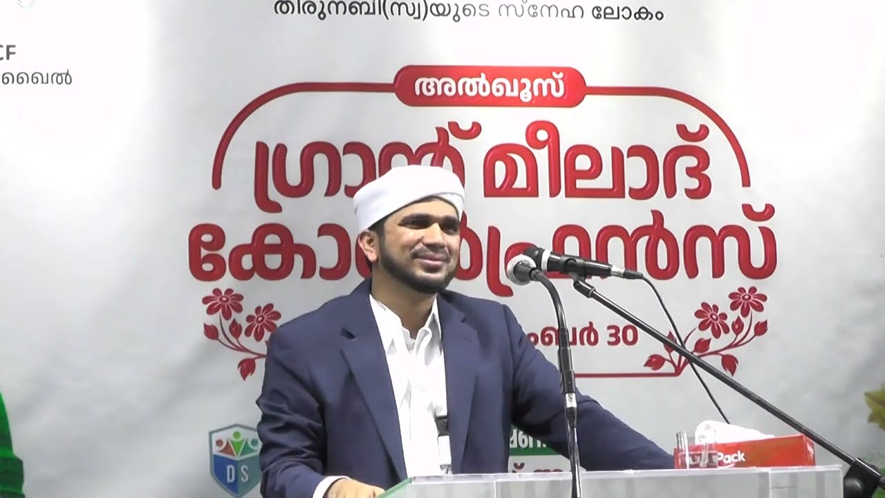 PART 02 | ANAS AMANI PUSHPAGIRI | DUBAI ALQUOZ SPEECH | മുത്ത് നബി ﷺ യുടെ സ്നേഹലോകം