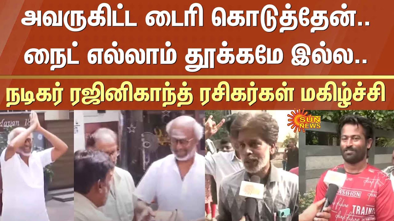 Actor Rajinikanth met fans | New Year 2025 | Fans | Happy | Poes Garden | Chennai | Sun News