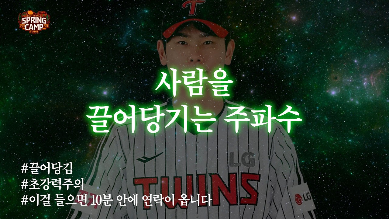 [트윈스 주파수] 📞이것을 들으면 10분 안에 연락이 옵니다📞 연애•짝사랑•재회•썸 초강력주의⚠️