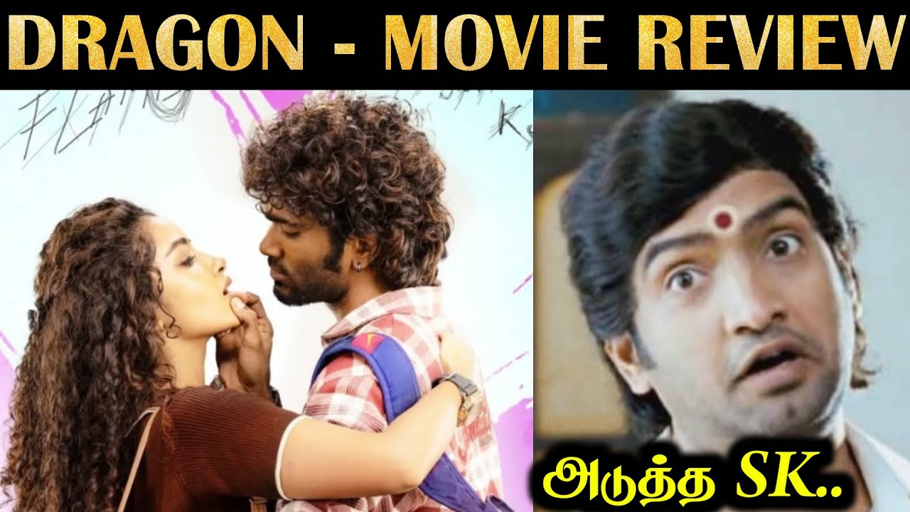 DRAGON - Movie Review | NON-SPOILER | Pradeep | R&J 2.0