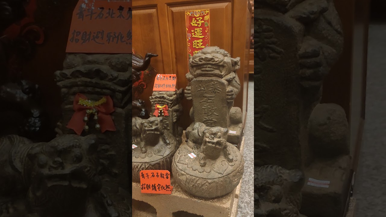 01藏家委託品~正宗青斗石雕作品早期收藏品 大型泰山石敢當鎮宅 避邪 化煞 辟邪瑞獸 補角旺運 穩如泰山 風水開運擺件