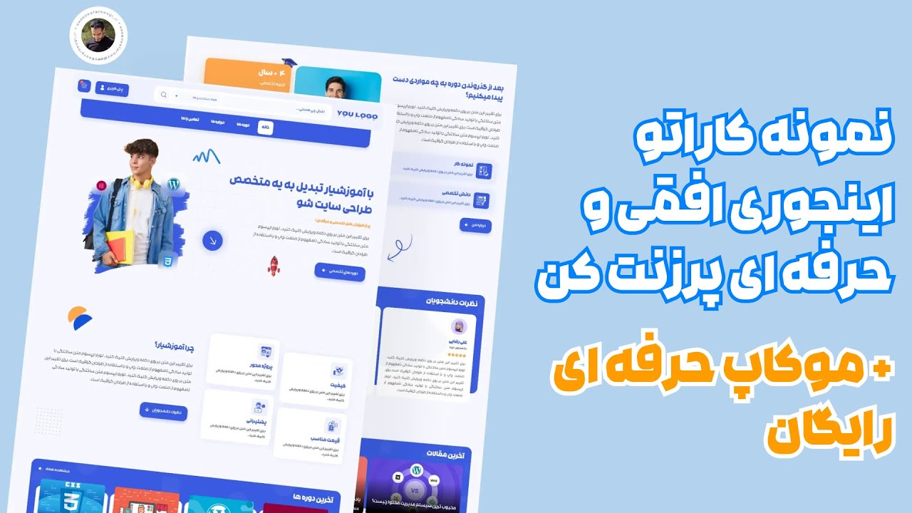 آموزش طراحی پست اسلایدی حرفه‌ای در فیگما | مناسب برای ارائه نمونه کار طراحی وب سایت + موکاپ رایگان