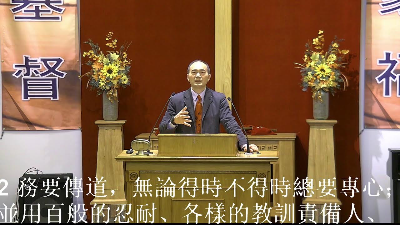 Jireh Church Chinese Service 3/1/2026