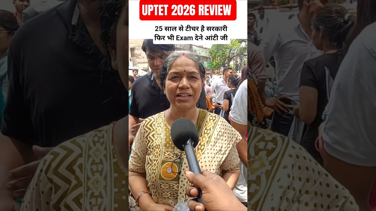 Uptet 2026 analysis today। #UPTET2026 #UPTET #UPTETAnalysis #UPTETReview #UPTETExam #UPTETexam