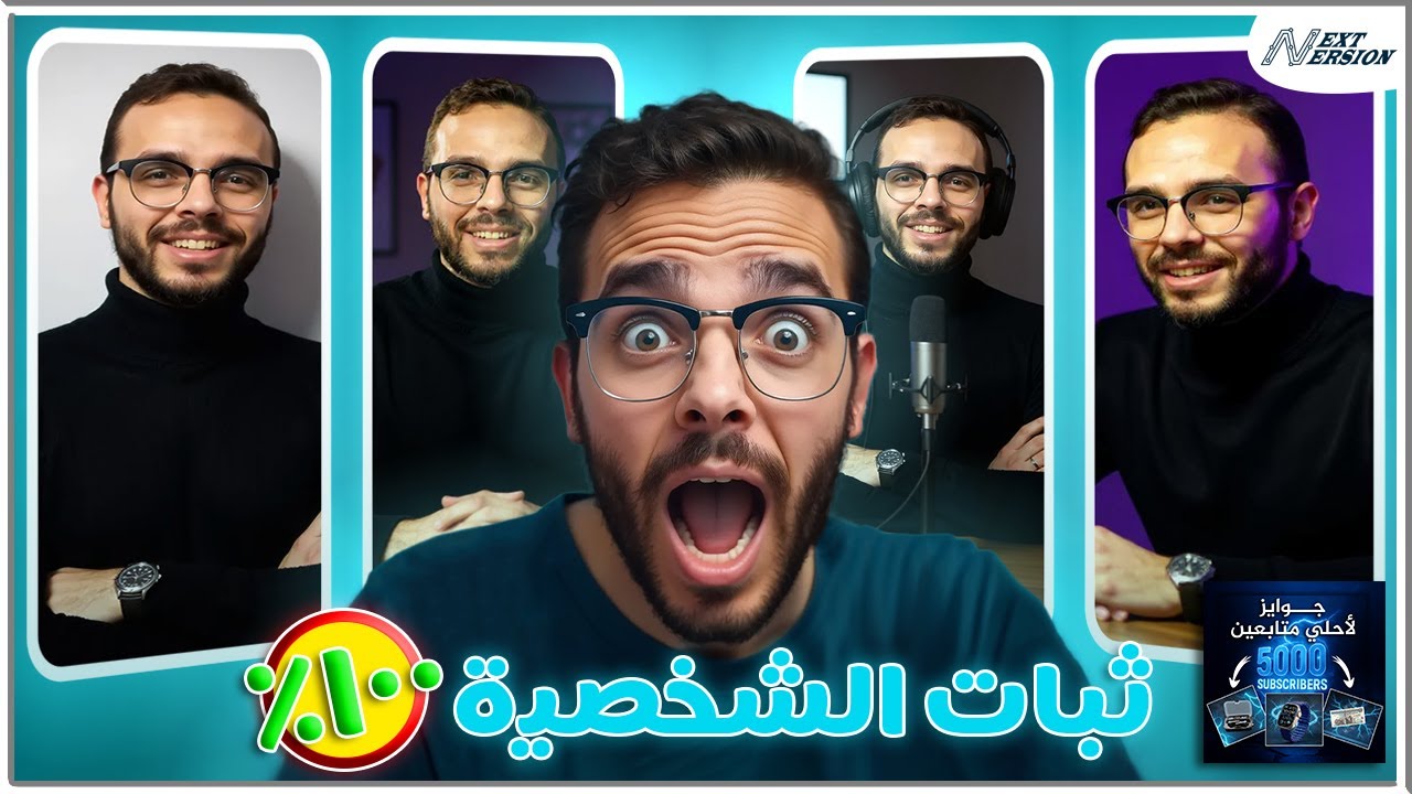 مجانا وبلا حدود ! إنشاء شخصية ثابته ومتناسقة بالذكاء الاصطناعي 2025