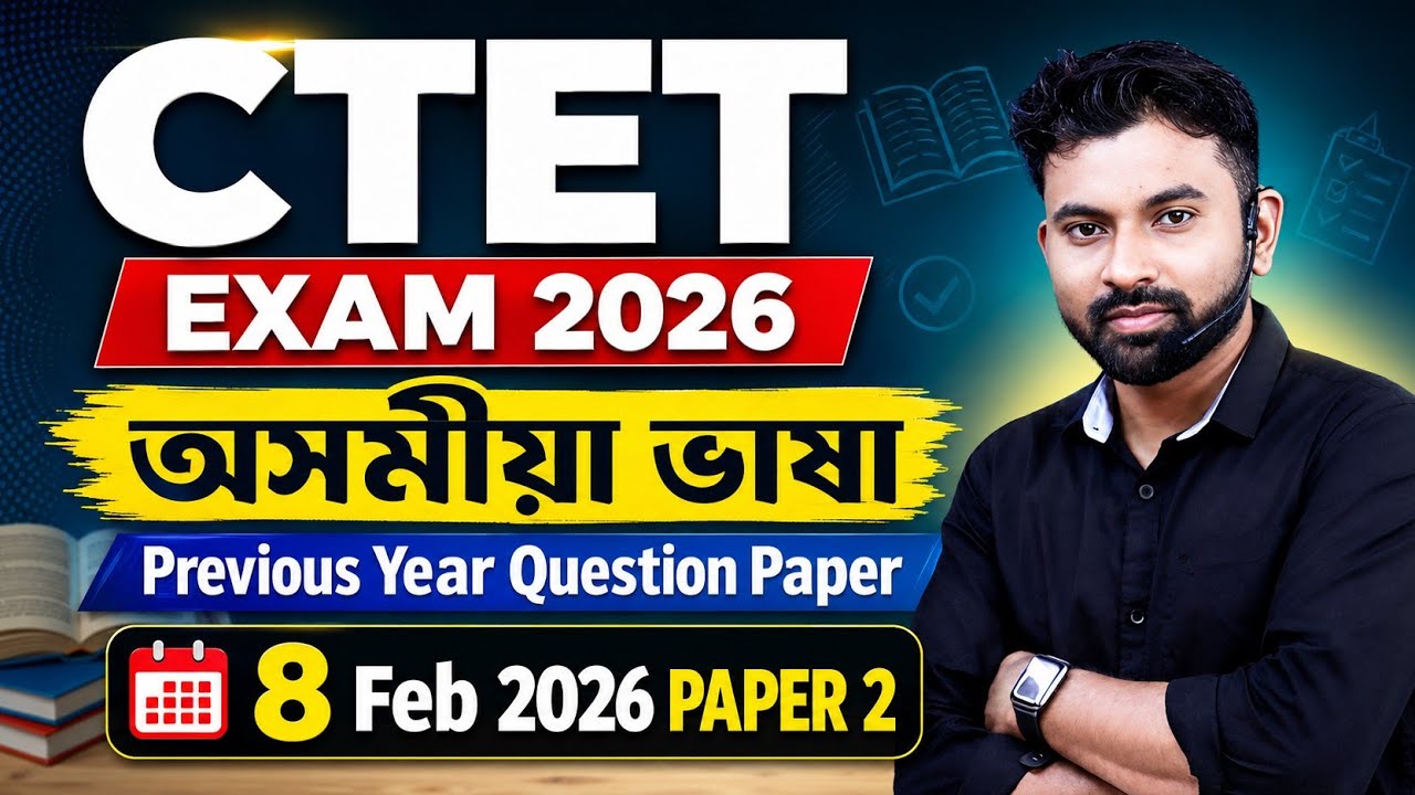 CTET 2026 || PYQ 8th Feb 2026 Paper 2 L1 || Assamese Language || Important Question