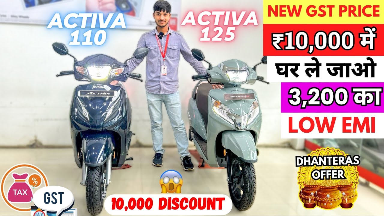 Honda Activa 125 & Activa 110 New GST Price || New Finance, Down Payment and EMI | activa