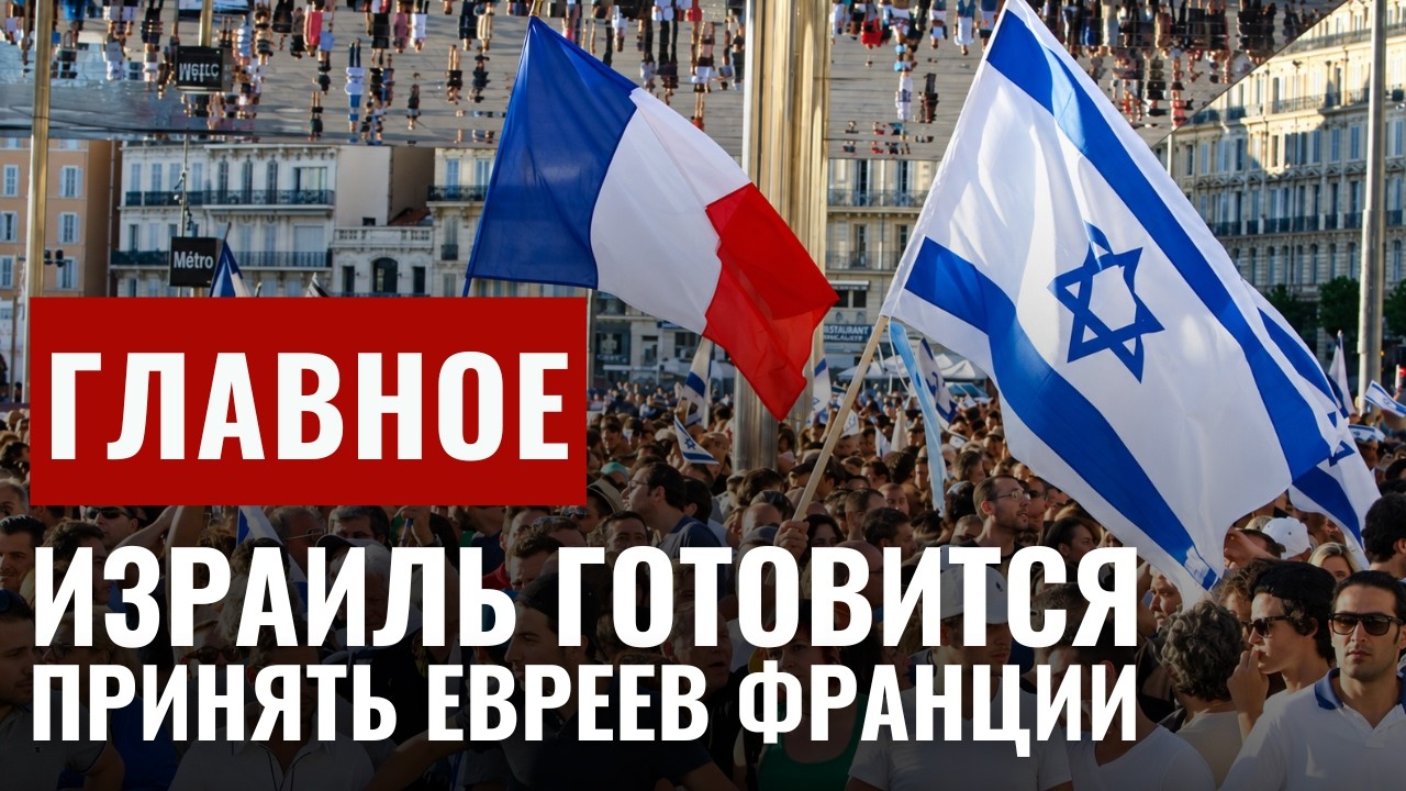 ГЛАВНОЕ ЗА 7 МИНУТ // 7 октября: третья годовщина | Экологи спасают Ашдод | Евреи бегут из Европы