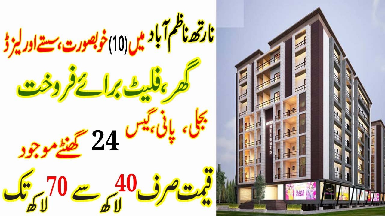 10 Flats for Sale in North Nazimabad  Karachi | Low Price Flats | Brand New Flats Available for Sale