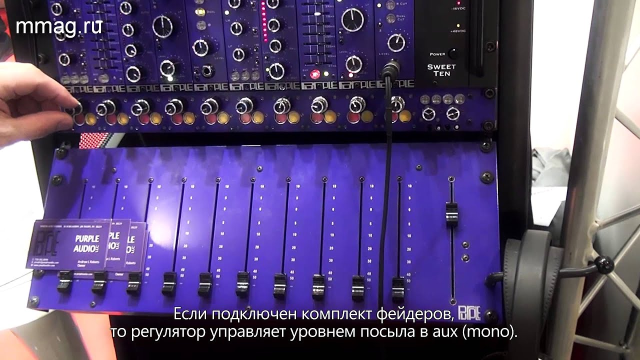 mmag ru: Musikmesse 2014 - Purple audio - приборы профессиональной обработки звука