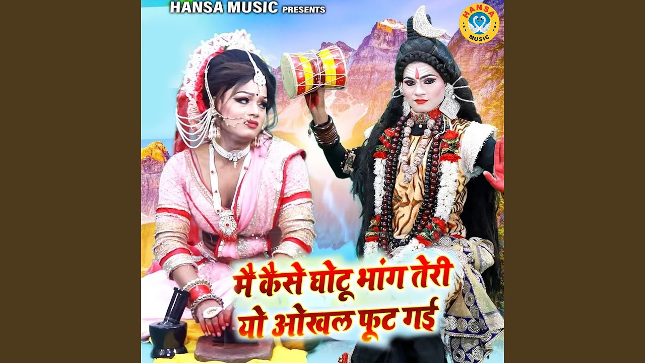 Main Kaise Ghutu Bhang Teri Yo Ookha Fat Gayi