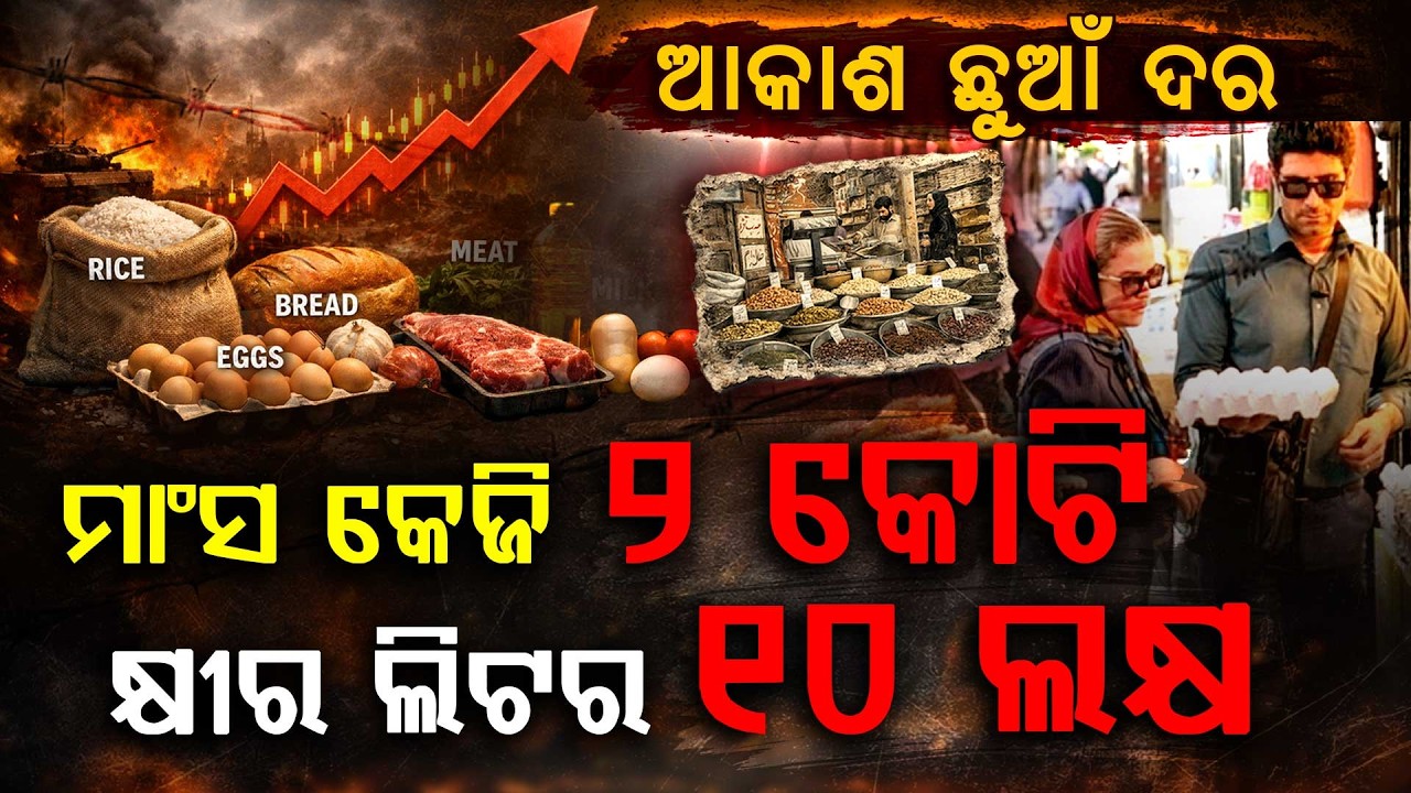 ମଧ୍ୟପ୍ରାଚ୍ୟରେ ଆଉ ଏକ ଭୟଙ୍କର ଯୁଦ୍ଧ !!! | Middle East Crisis | Price Hike | Iran | Argus Digital