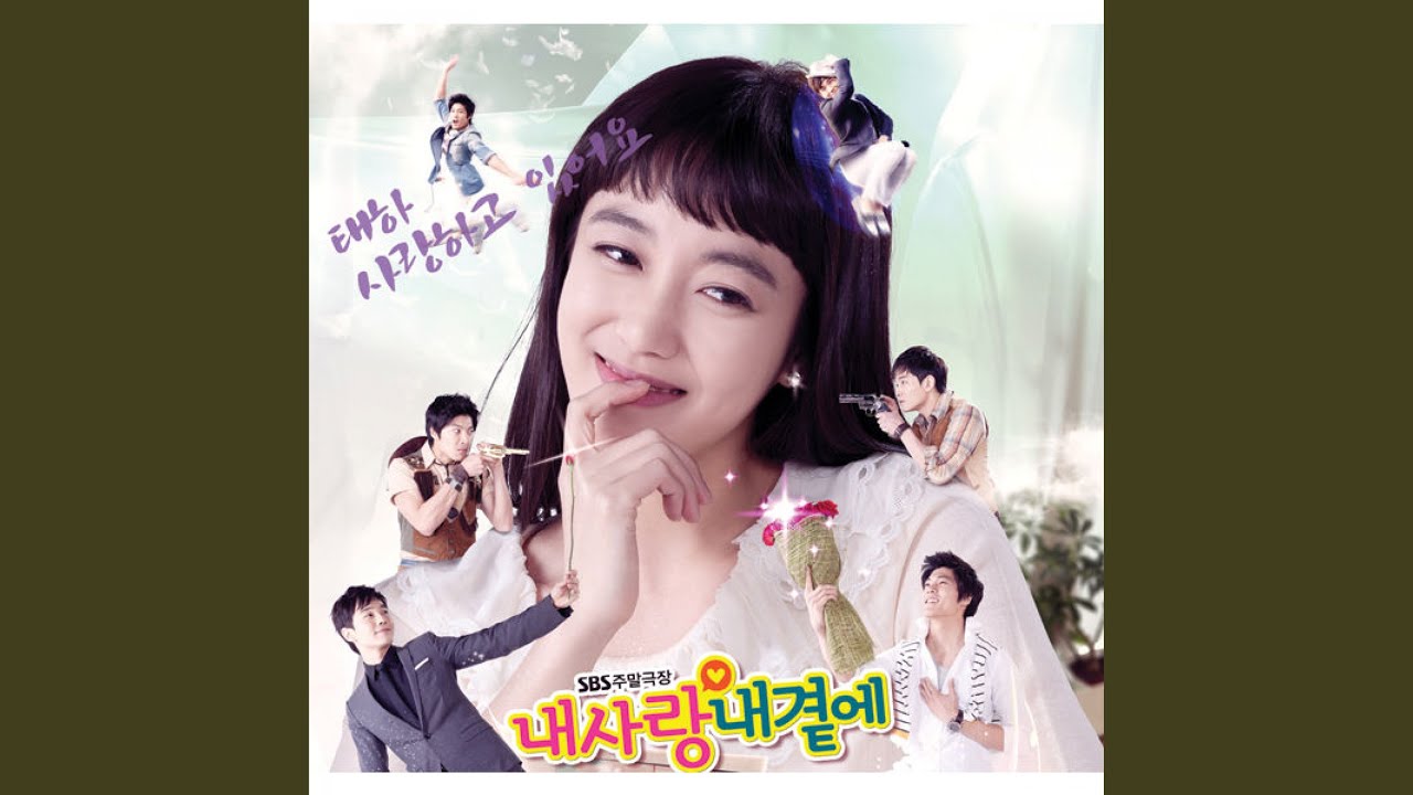 사랑하고 있어요