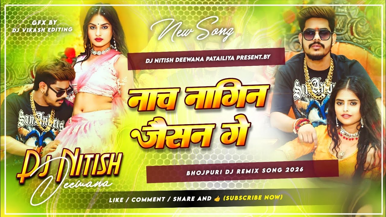 Ghaghari Utha Ke Nach Nagin Jaisan | Dj Remix Instagram Viral Dj Song | Nach Nagin Jaisan Dj Gana