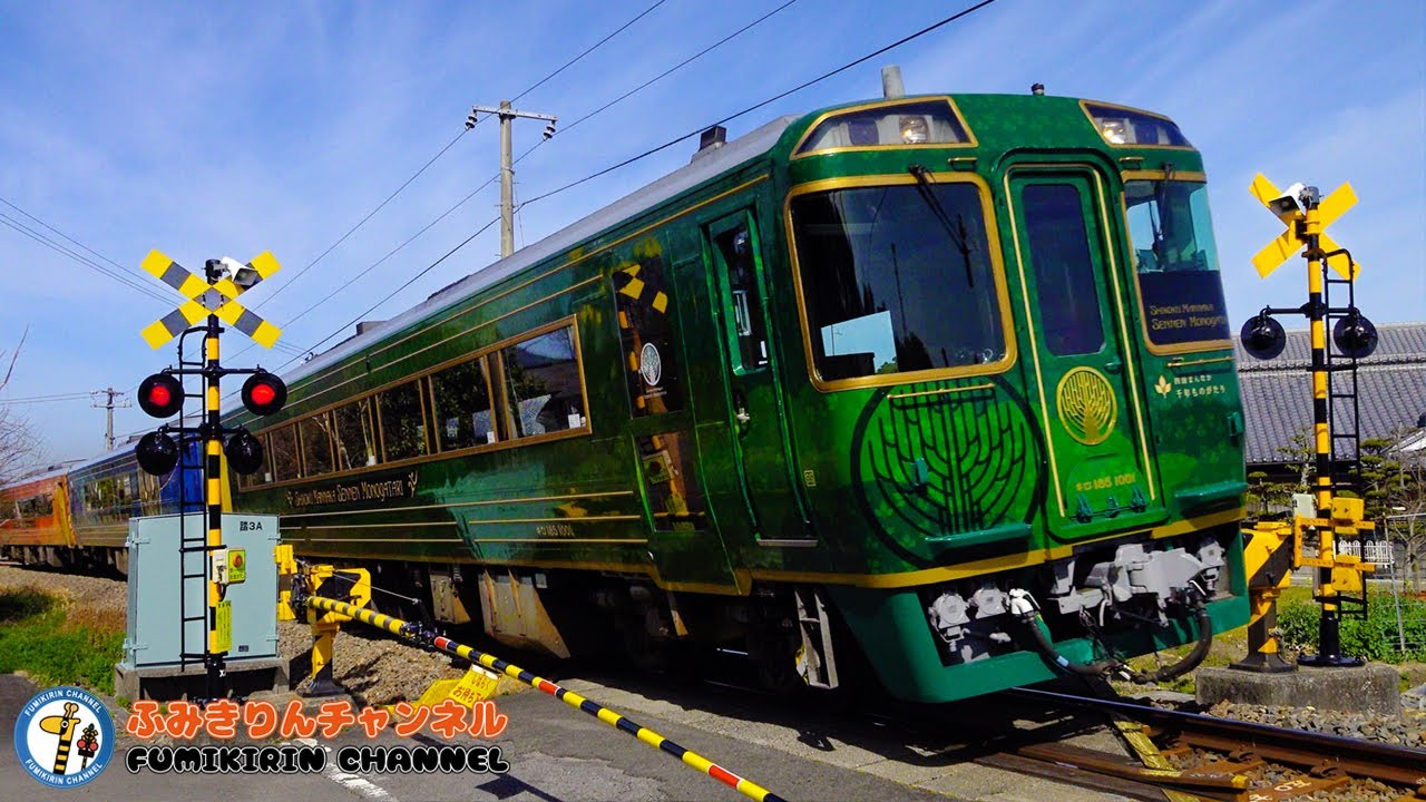 【電車】踏切動画 57【ふみきり 鉄道】JR四国 四国まんなか千年ものがたり 観光列車 土讃線