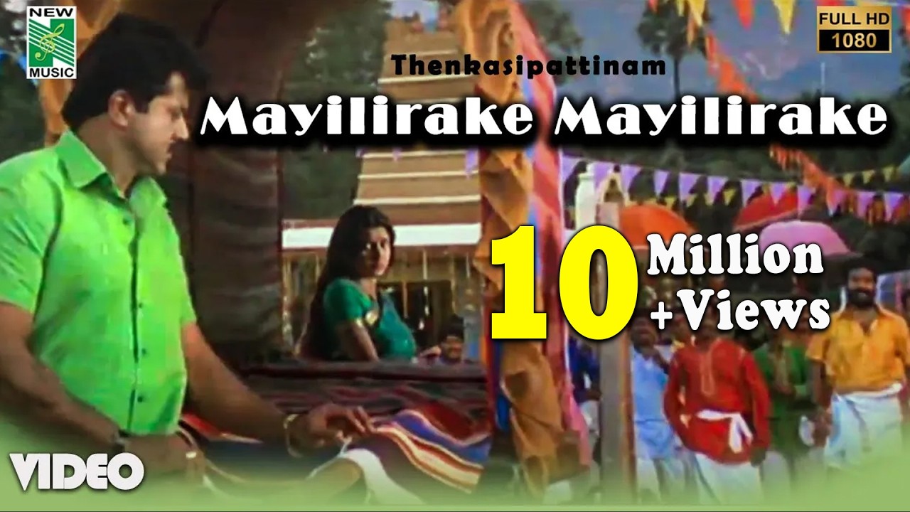 Mayilirake Mayilirake | Full HD | Thenkasi Pattinam | Sarathkumar | Samyuktha Varma |