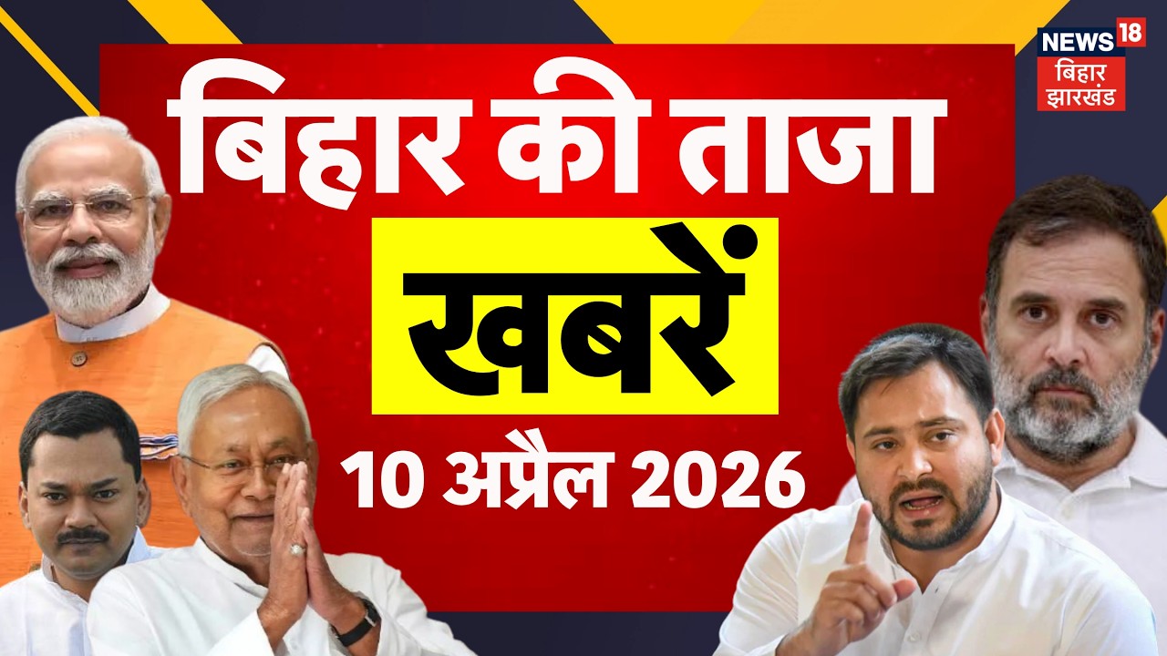 Aaj Ki Taaja Khabar : आज की सभी बड़ी खबरें| Nitish Kumar Rajya Sabha Oath | Bihar New CM | Bihar News