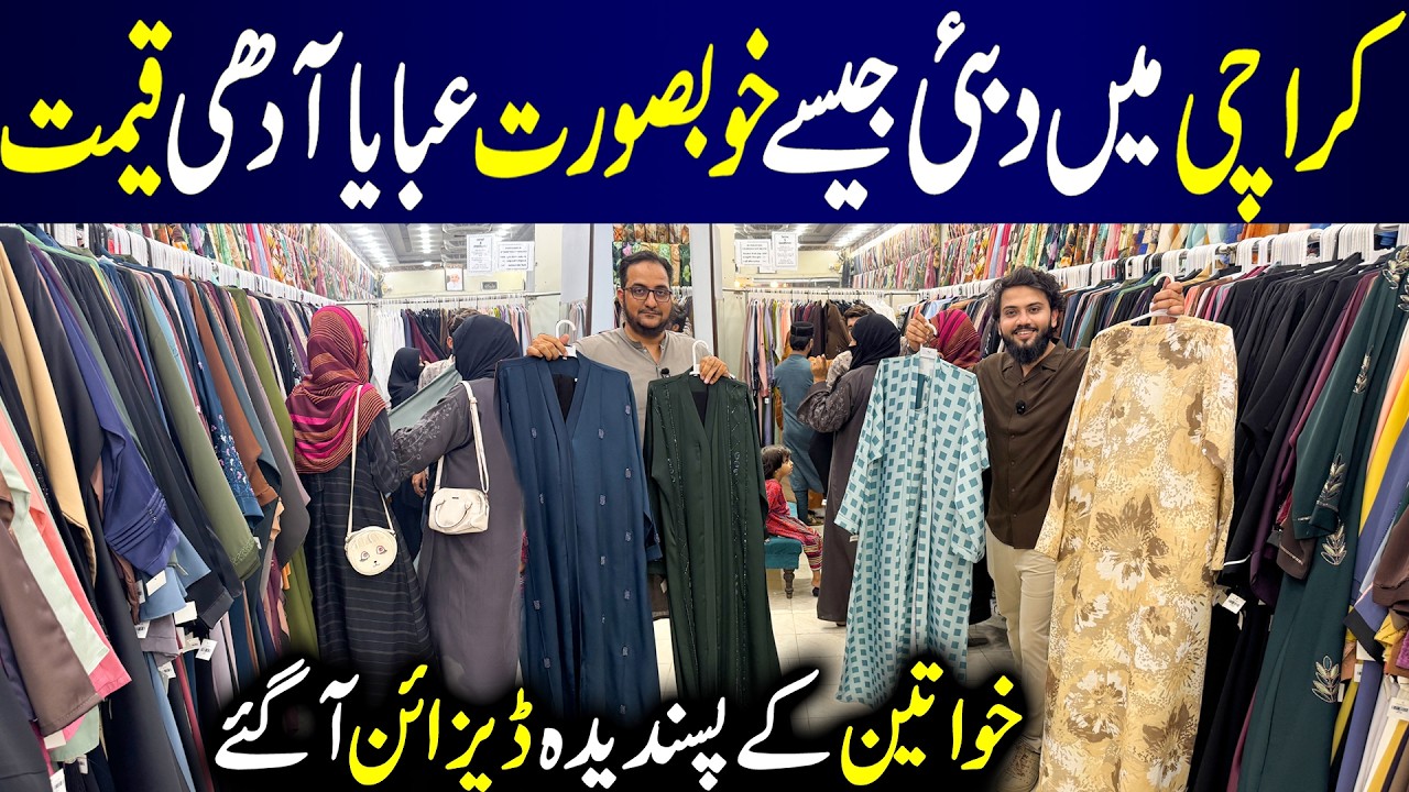 **Big Sale Start** | Premium Abaya Collection 2026 | Embroidered, Zipper, Abaya | Maqnaa Abaya