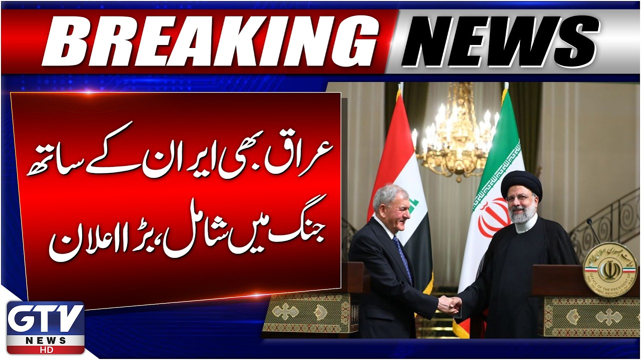 BREAKING: Middle East Tensions Escalate | Iraq Enters Conflict | Big War Warning | GTV