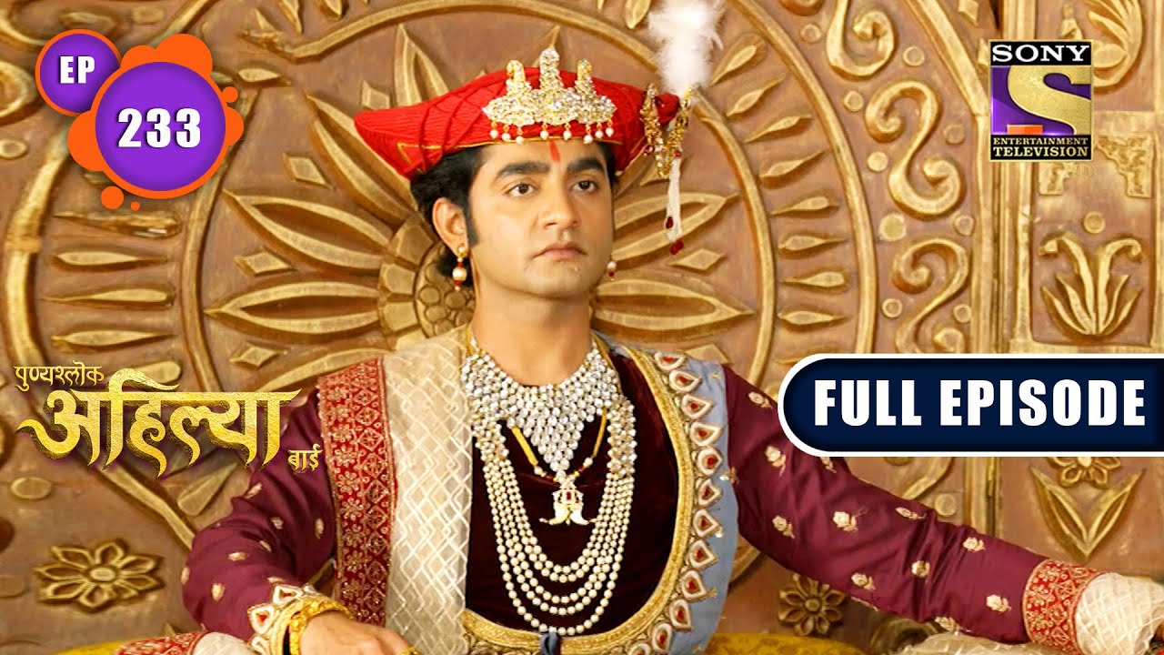 Punyashlok Ahilya Bai - Khanderao's Judgement - Ep 233 - Full Episode 24th Nov 2021