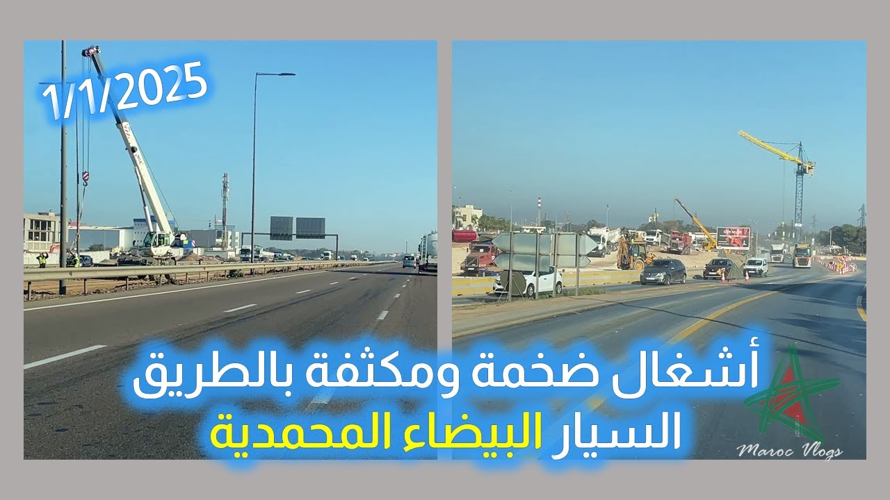 أشغال ضخمة ومكثفة بالطريق السيار البيضاء المحمدية