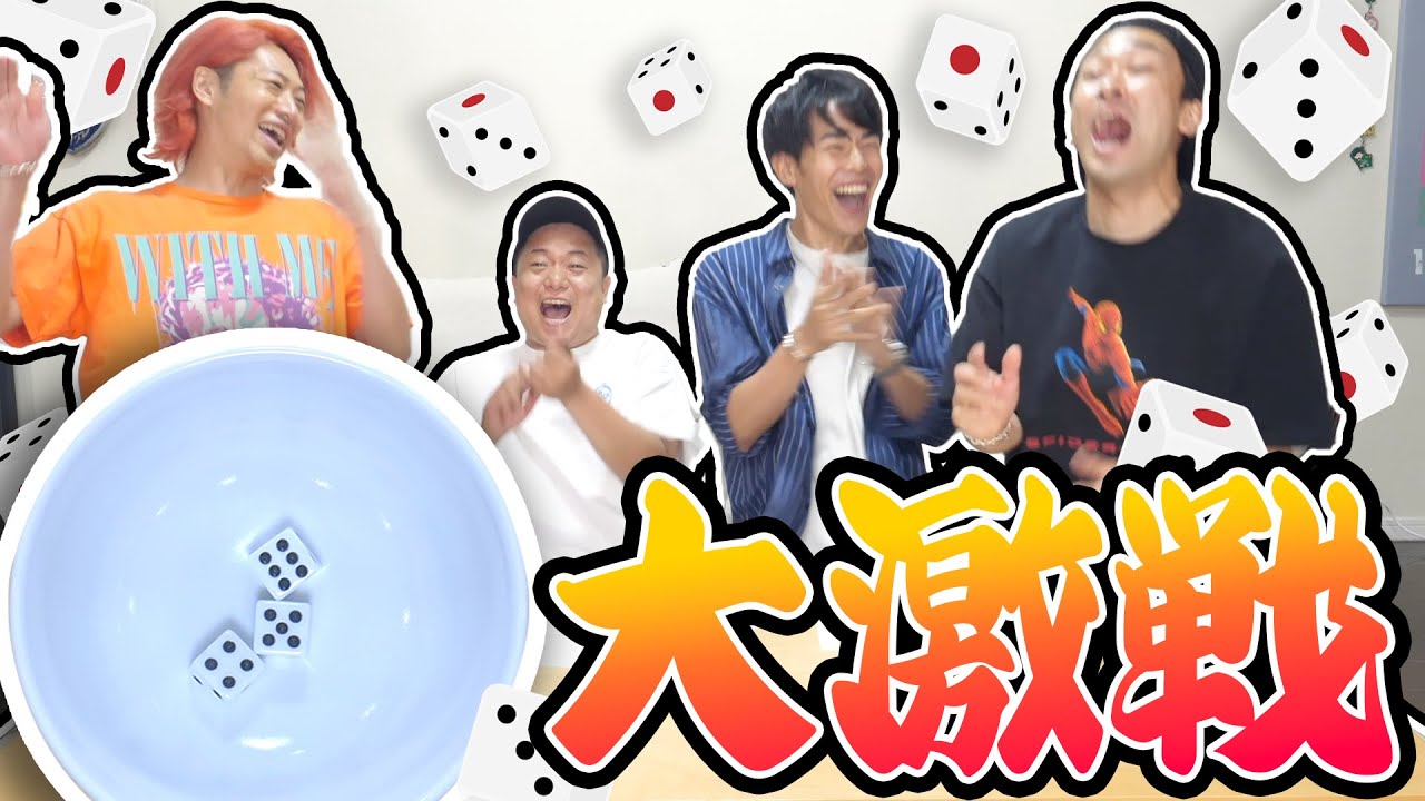 【勝者は１人】相手を満腹にしろ！ご飯食べ食べチンチロ！！！