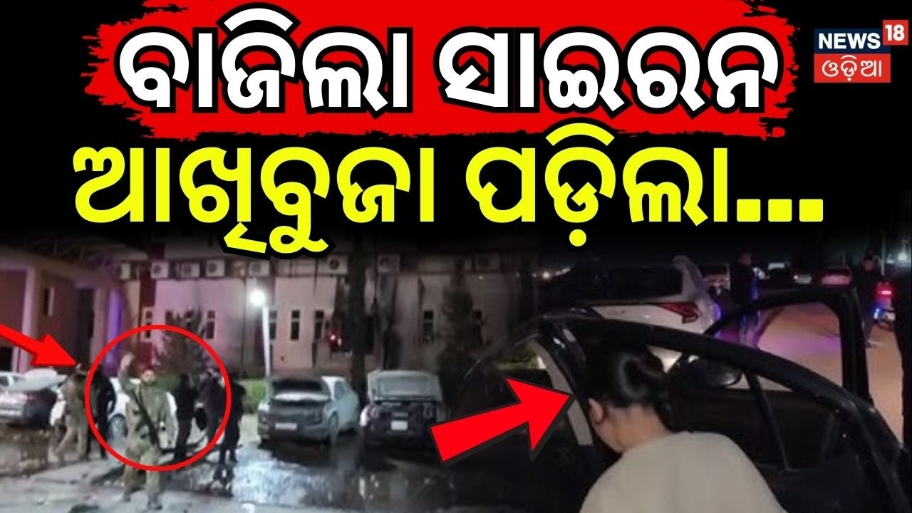 ବାଜିଲା ସାଇରନ ଦୌଡ଼ିଲେ..Night‑Long Sirens in Tel Aviv |Fear of Iranian Attack Triggers High Alert|N18G