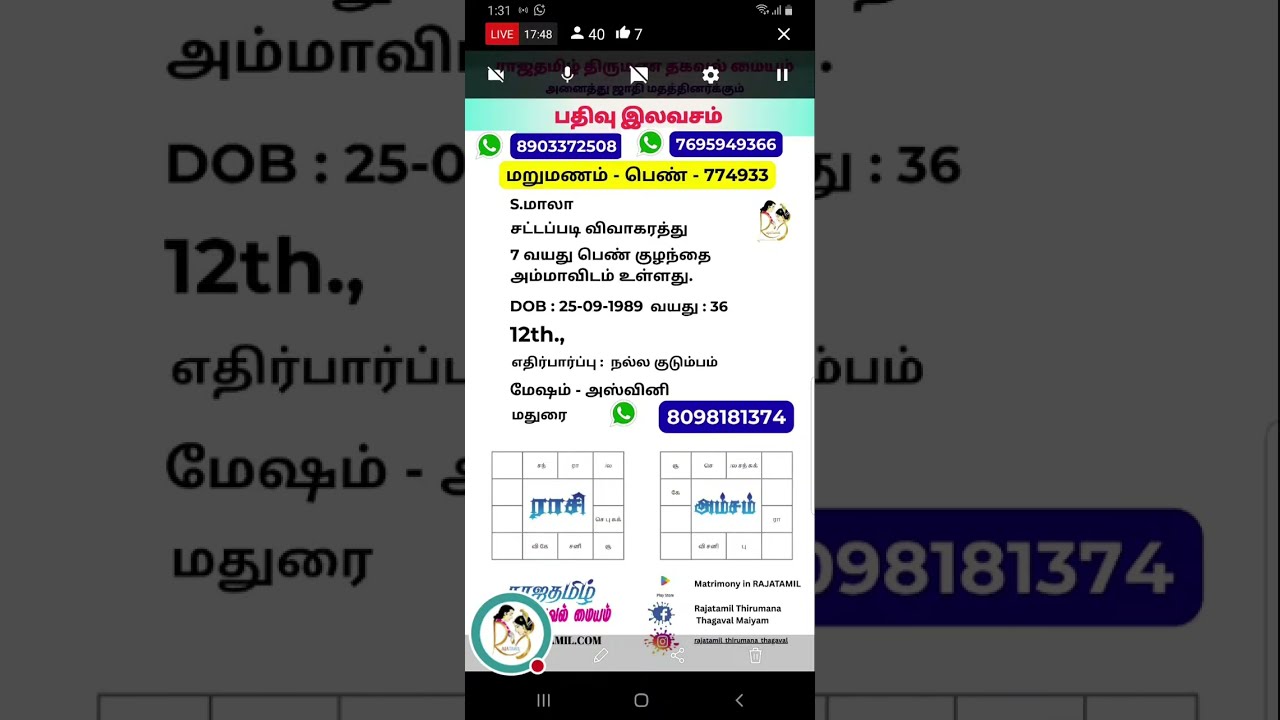Tamil Marriage Channel