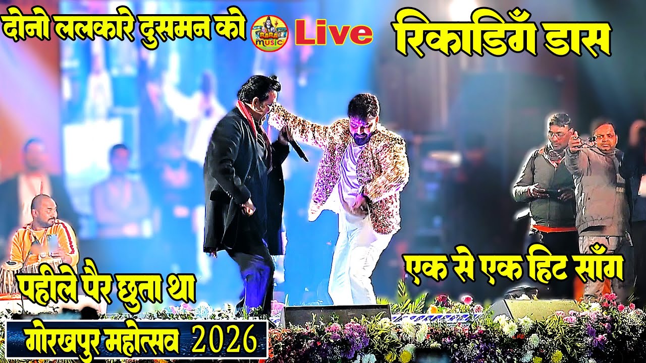 full video gorakhpur