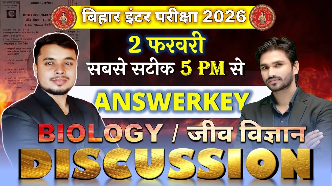 Class 12th  Biology हिन्दी and english both Bihar Board |  Exam Answer Key Discussion |