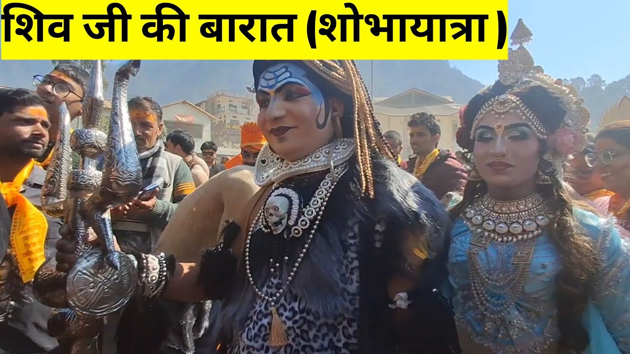 उत्तरकाशी नगरी डूबी शिवभक्ति में || भक्तों की संख्या ने सारे रिकॉर्ड तोड़े || उत्तरकाशी | उत्तराखंड. 