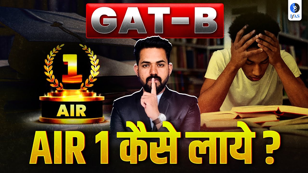 How to Prepare for GAT B Exam 2026? Do THIS for AIR 1! | IFAS