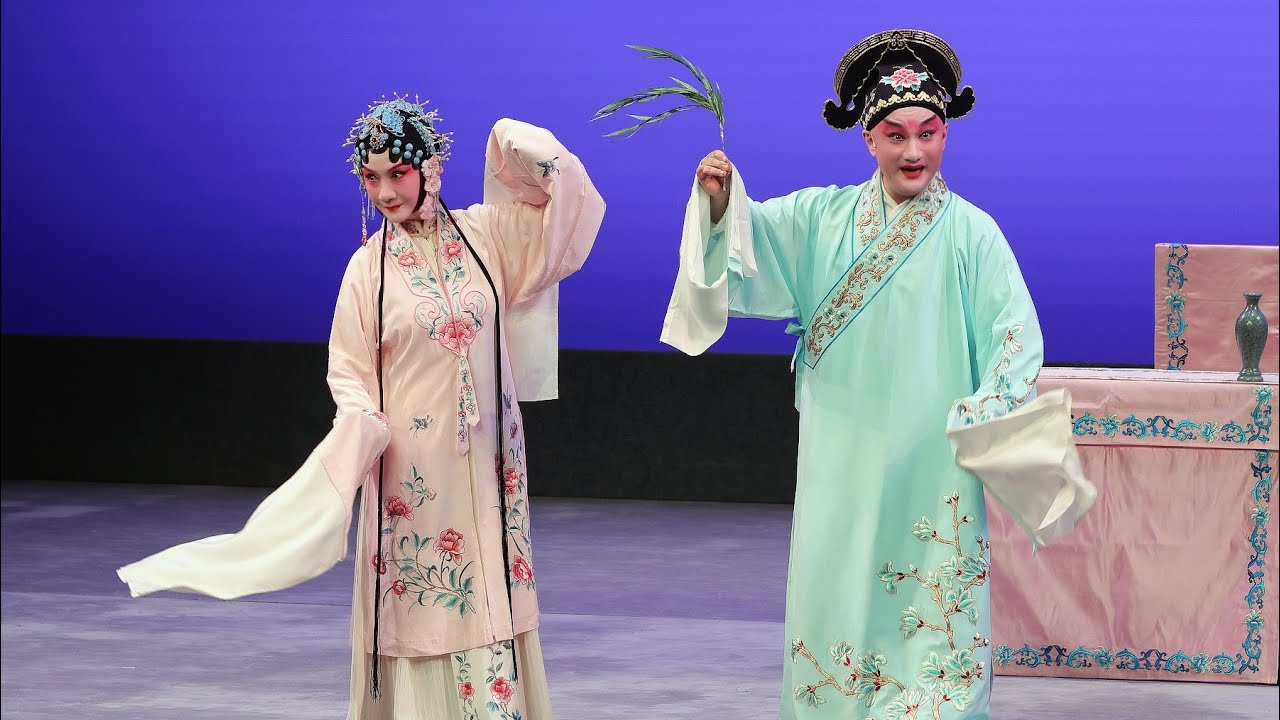 崑曲《牡丹亭·驚夢》溫宇航 飾 柳夢梅 邢金沙 飾 杜麗娘