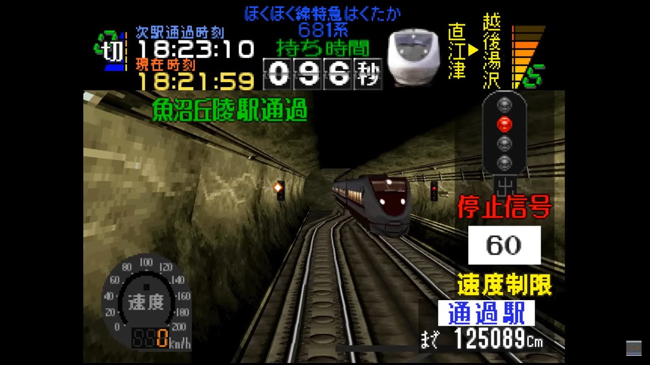 【100点】【160km/h】ほくほく線　特急はくたか15号　ベリーハード　全定通【電車でGO!!プロ仕様】