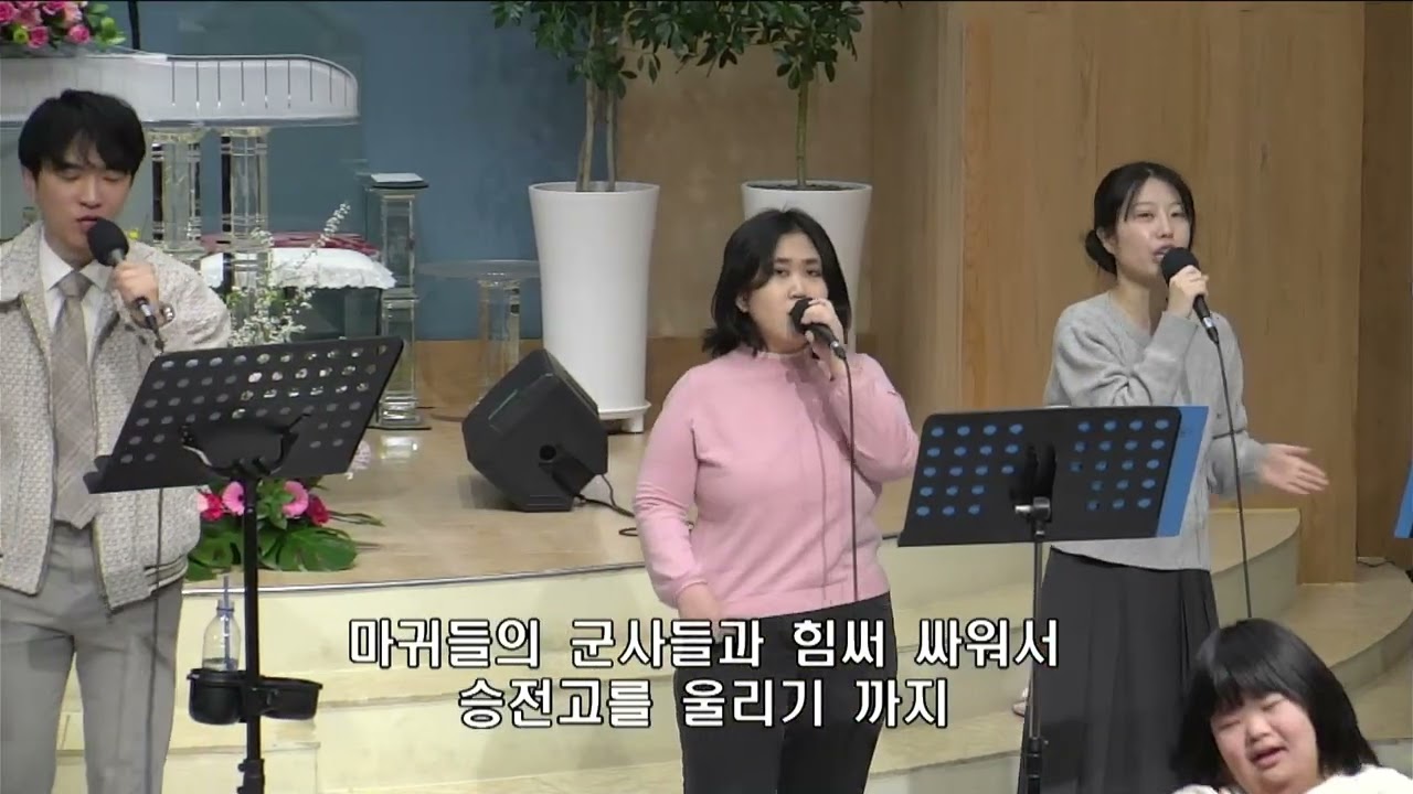 260222 이천 기쁜우리교회 주일예배 찬양(김승연 형제 인도)