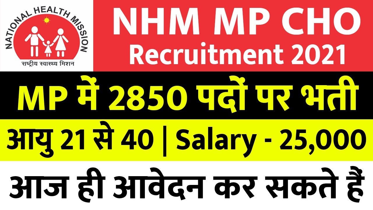 NHM MP में 2850 पदों पर भर्ती - NHM MP CHO Recruitment 2021, MP CHO Vacancy 2021, Nursing Jobs 2021