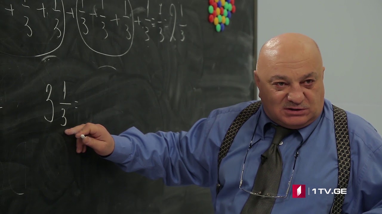 ცვანციკას ონლაინ გაკვეთილები - შერეული რიცხვები