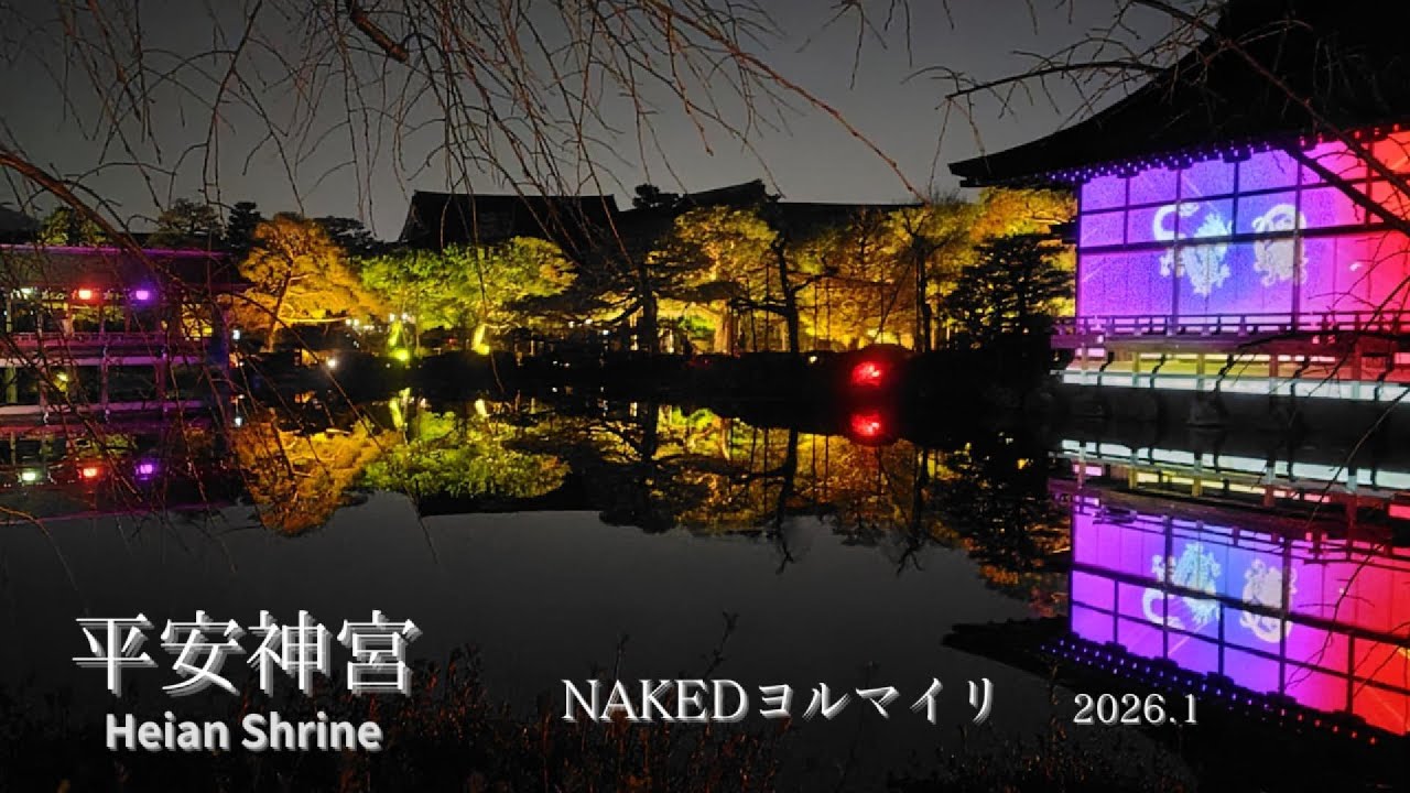 【京都】知らなきゃ損！平安神宮・冬の夜参りが美しすぎる