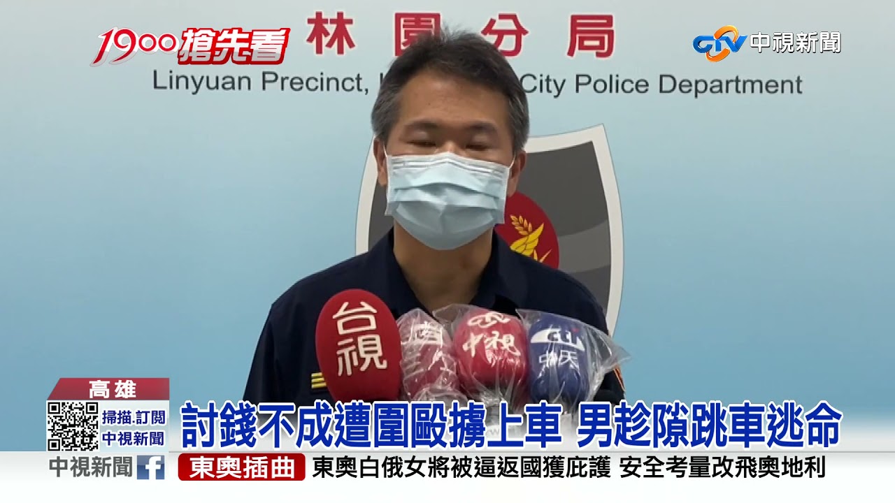 為70萬工程款反目! 下游廠商遭砍傷險擄走│中視新聞 20210804