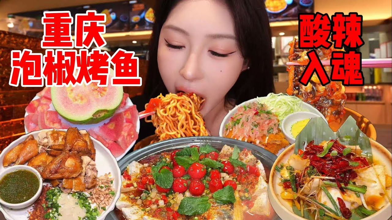 天冷来一顿热腾腾的重庆烤鱼，大吃口鱼的快乐太满足了！| 橘子公主