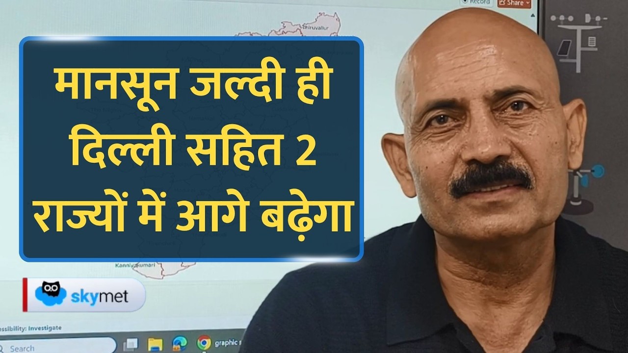 Weather Update: मानसून एक्टिव हुआ, MP-गुजरात, महाराष्ट्र, और दक्षिण राजस्थान में भारी बारिश।