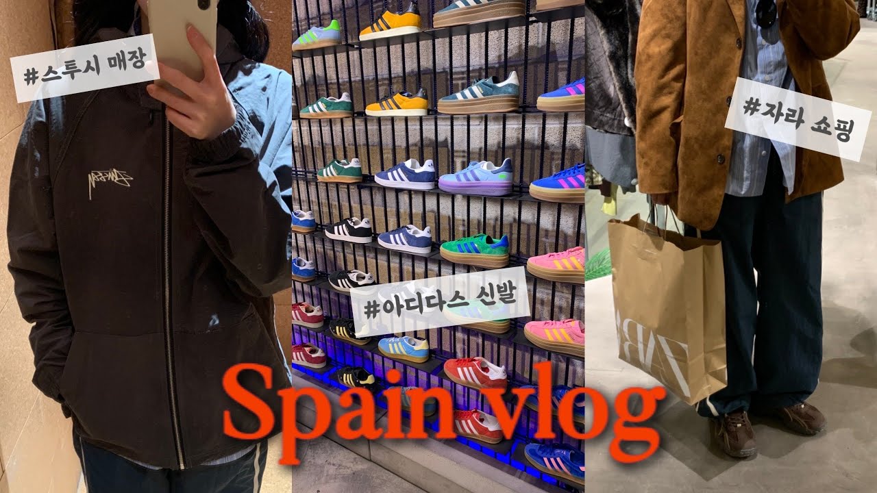 마드리드 vlog | 쇼핑 빼면 시체…🤑,마드리드 스투시 매장, 자라 쇼핑🛍️, 빠에야 맛집, 메뉴델리아 먹기