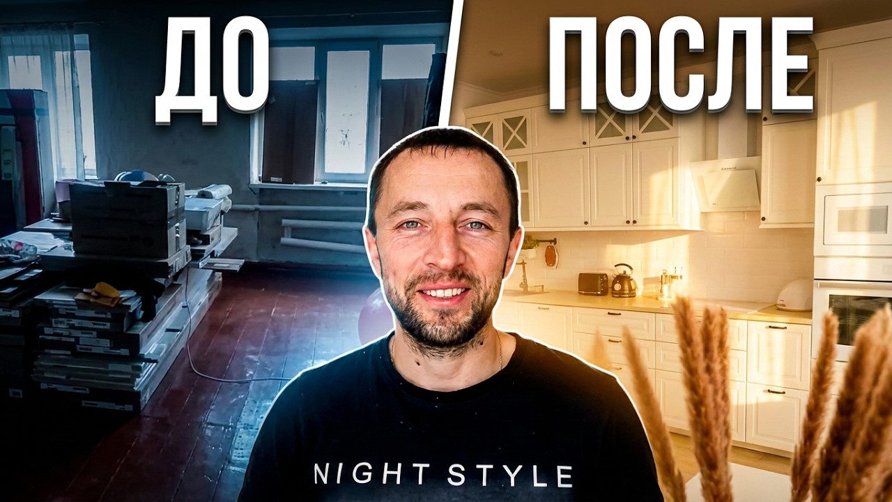🌑 ИЗ САРАЯ 😱 СДЕЛАЛ ДВОРЕЦ. Год ремонта за 50 минут