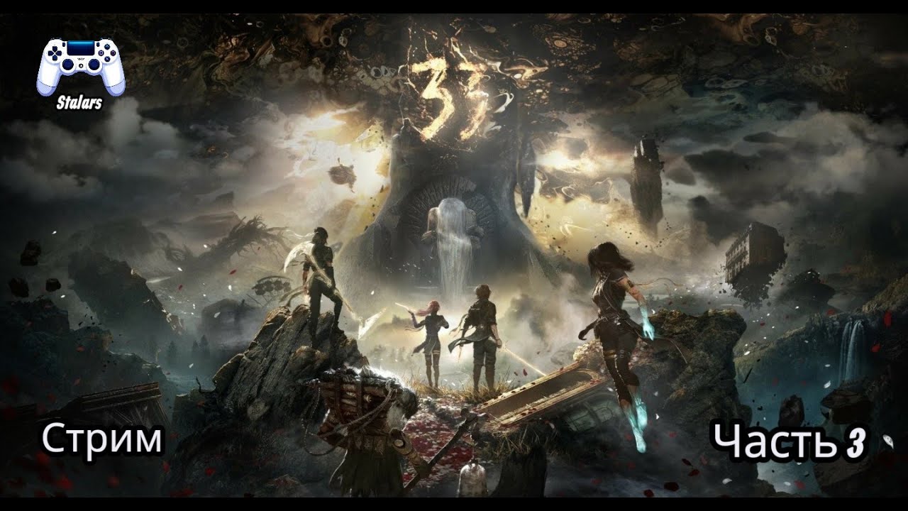 Clair Obscur: Expedition 33 #3 Русская озвучка!!!