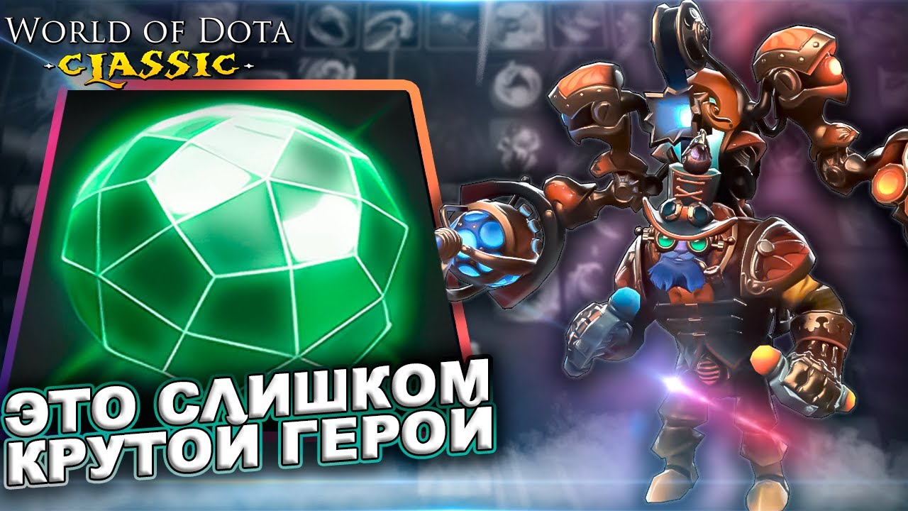 СОБРАЛ БОЛЬШЕ 251+ ЛОВКОСТИ НА TINKER ЛОВКОСТЬ В WORLD OF DOTA / DOTA 2
