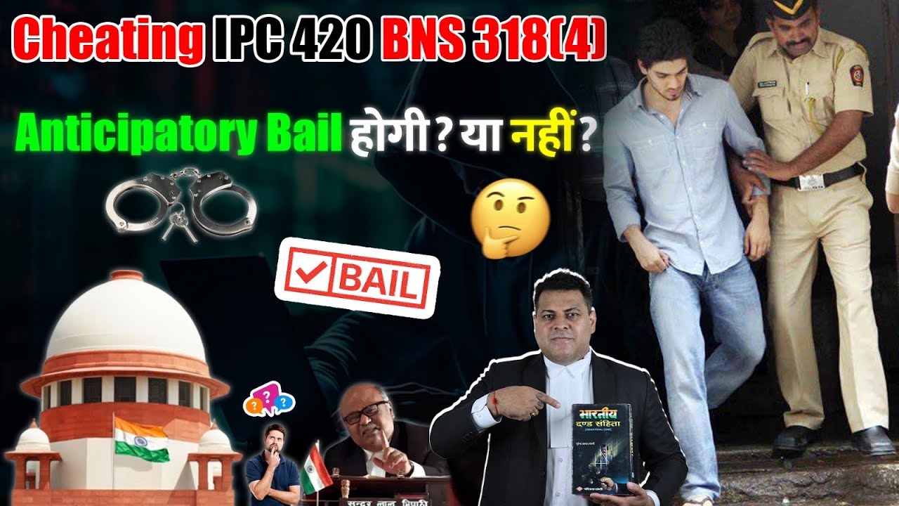 When and how will bail be granted in Cheating & Forgery case?
