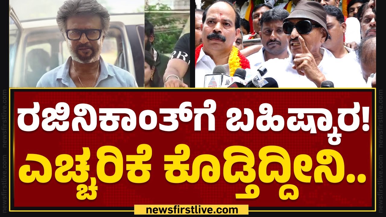 Vatal Nagaraj : 29ಕ್ಕೆ ಸಮಗ್ರ Karnataka Bandh​.. | Kaveri Water Dispute | @newsfirstkannada